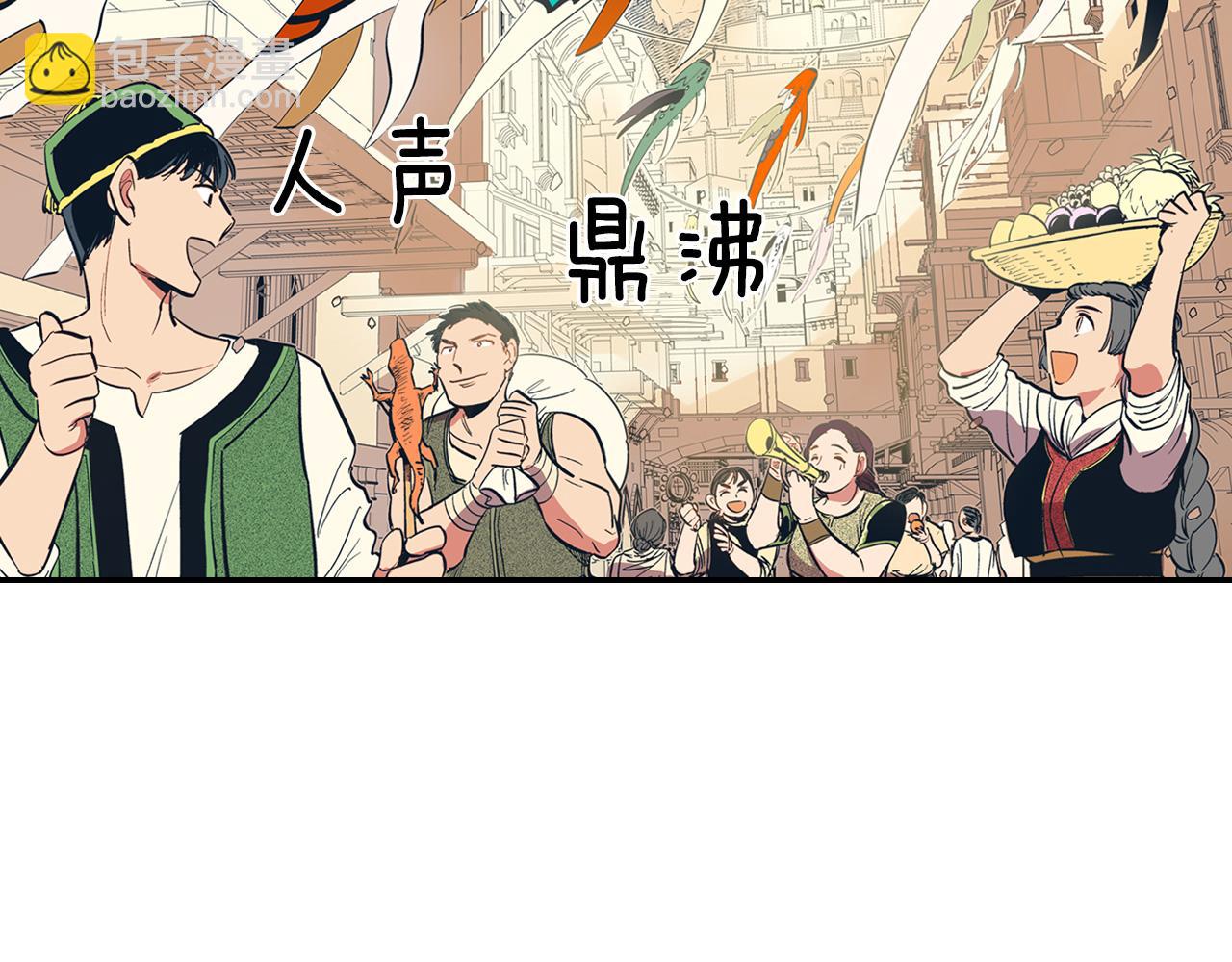 第1话 屠龙者嘉林10