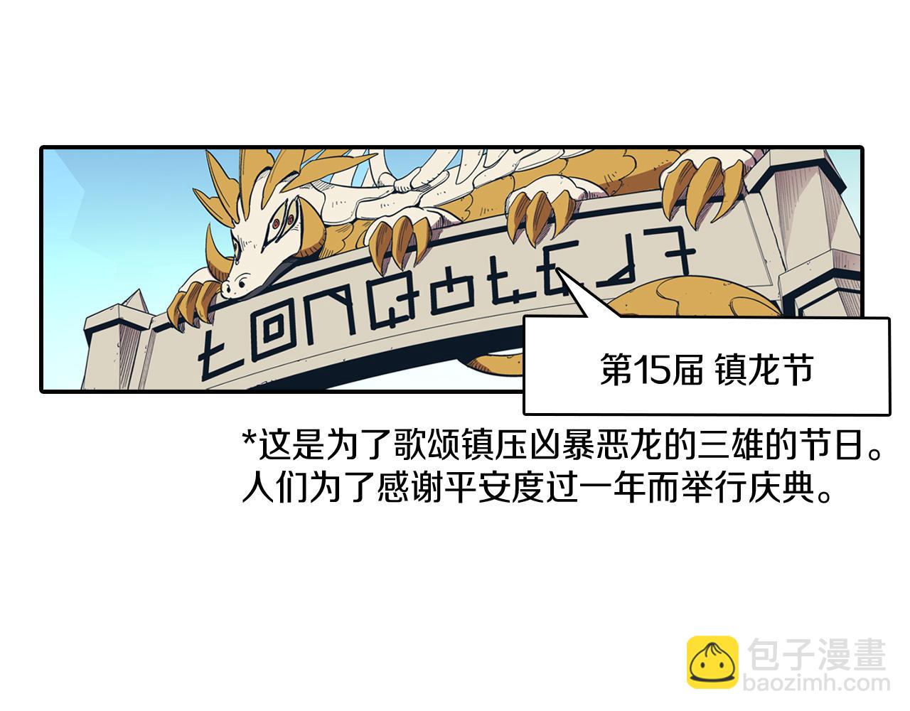 第1话 屠龙者嘉林11