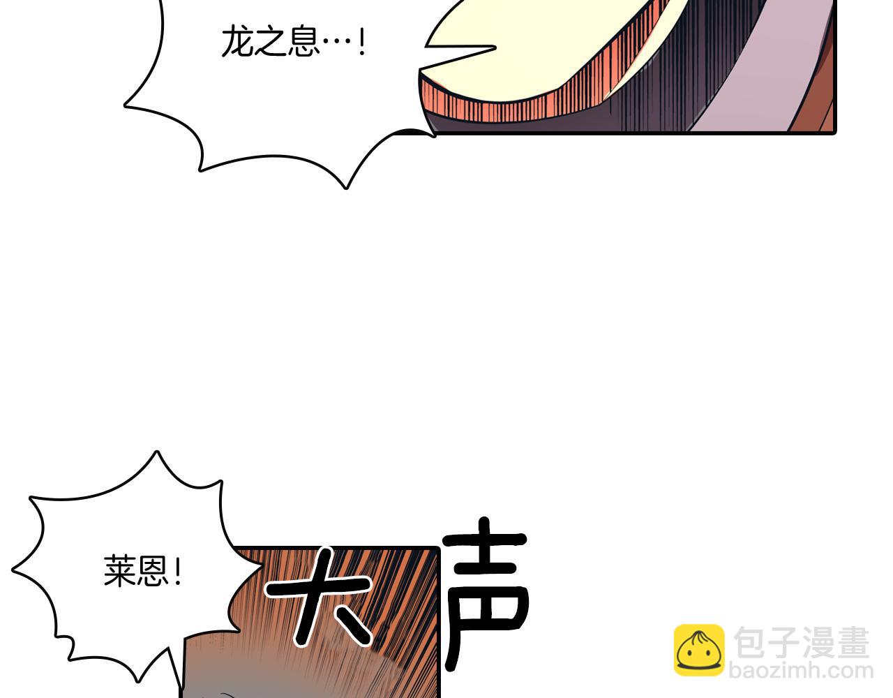第1话 屠龙者嘉林115