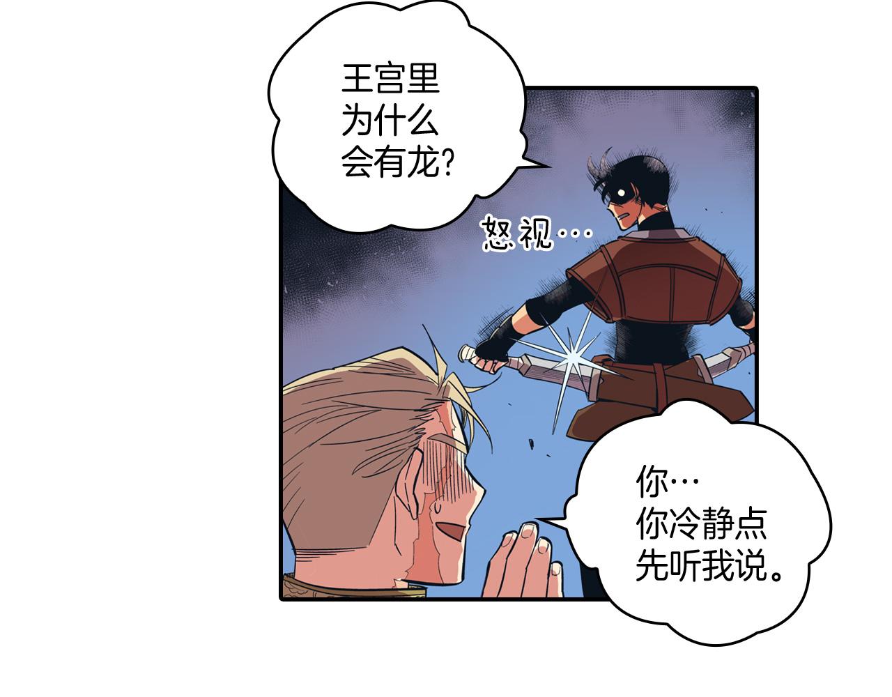 第1话 屠龙者嘉林117