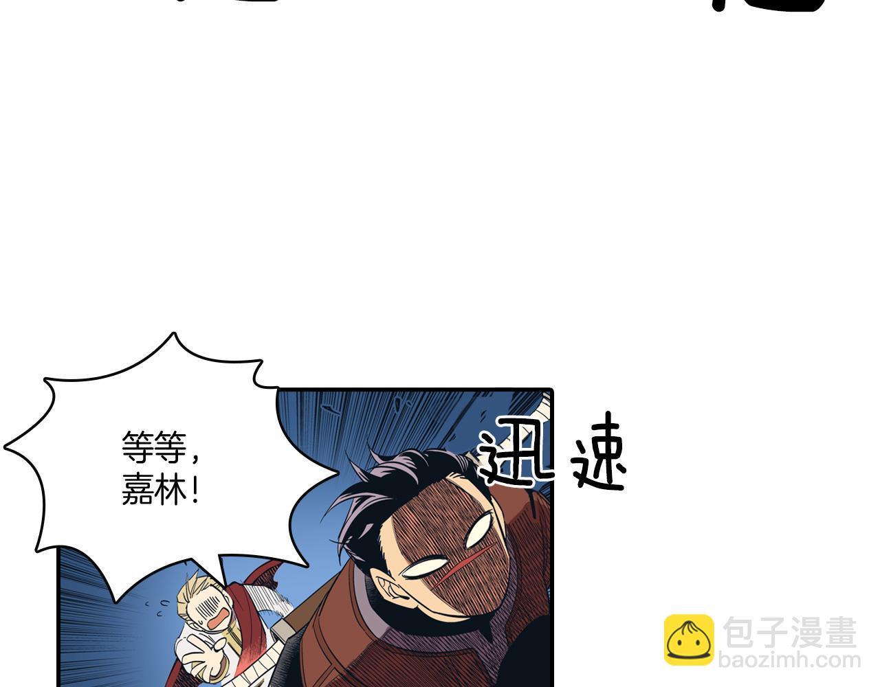 第1话 屠龙者嘉林119