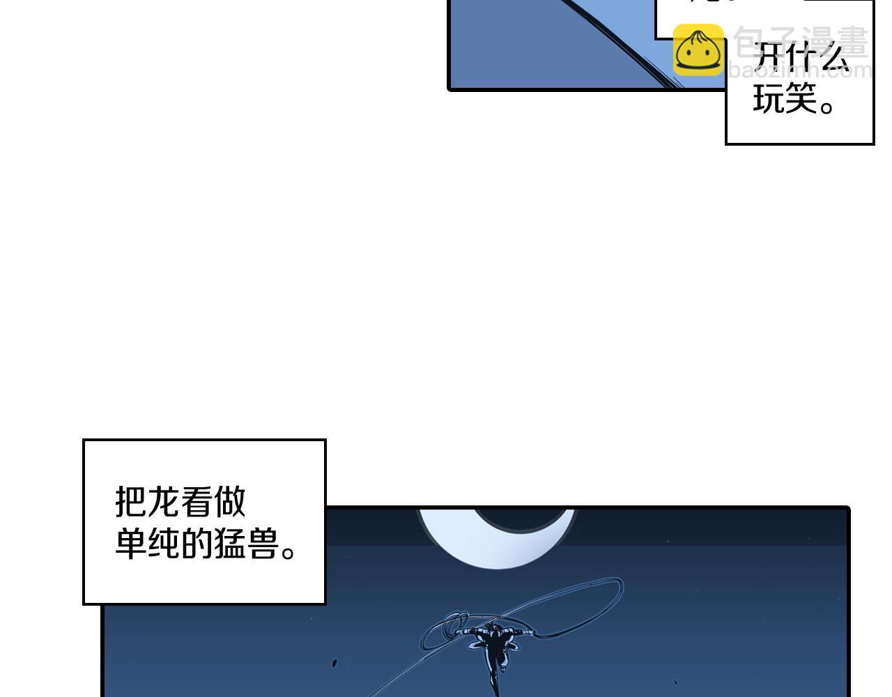 第1话 屠龙者嘉林121