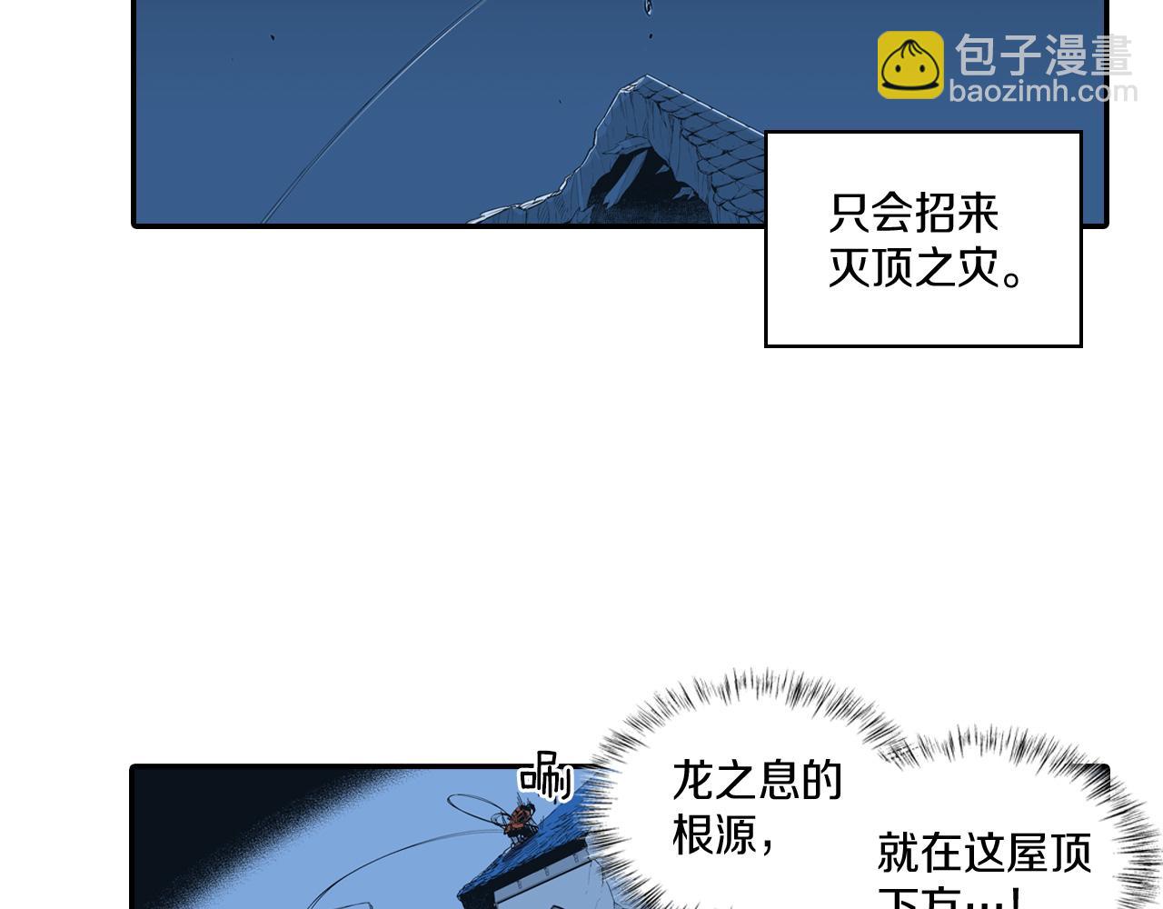 第1话 屠龙者嘉林122