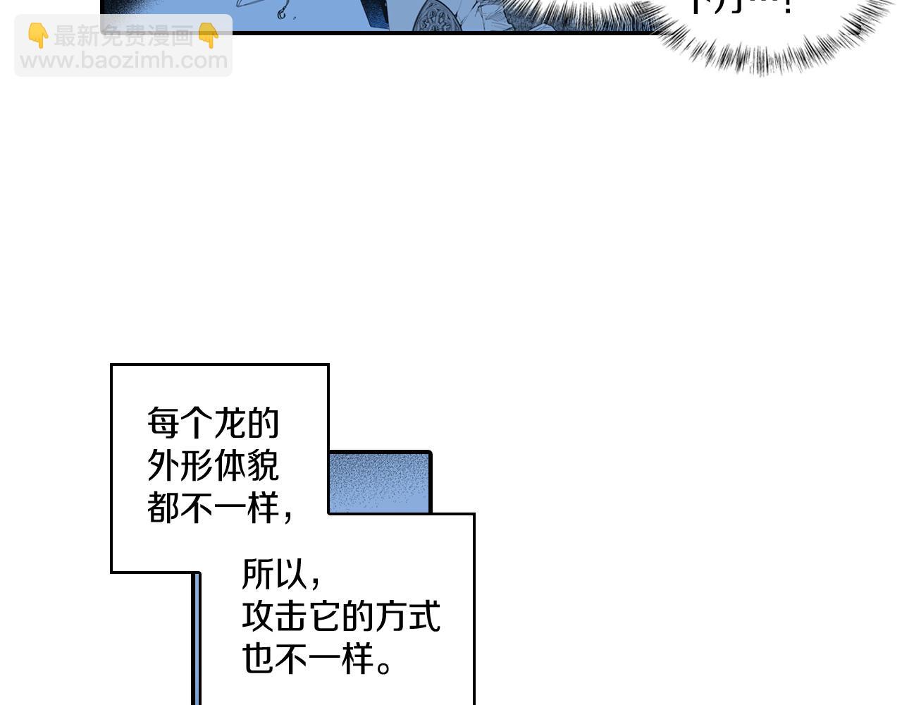 第1话 屠龙者嘉林123