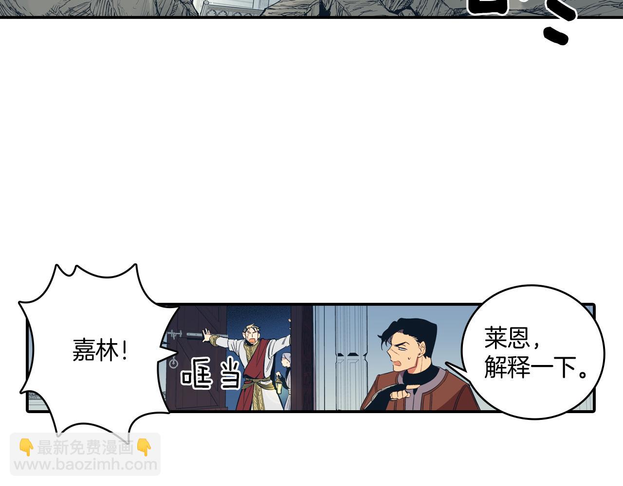 第1话 屠龙者嘉林135