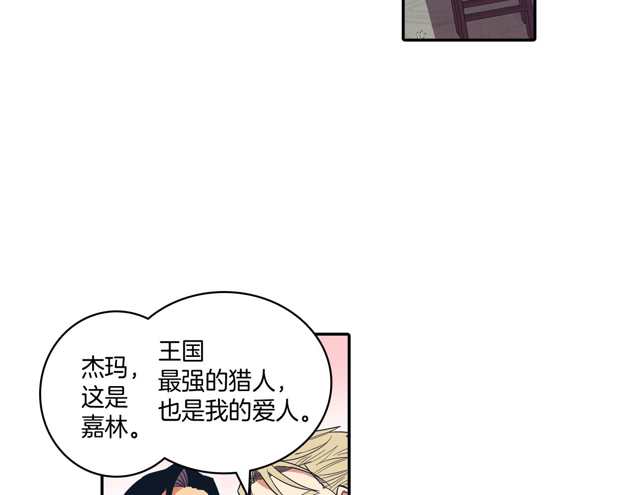 第1话 屠龙者嘉林137
