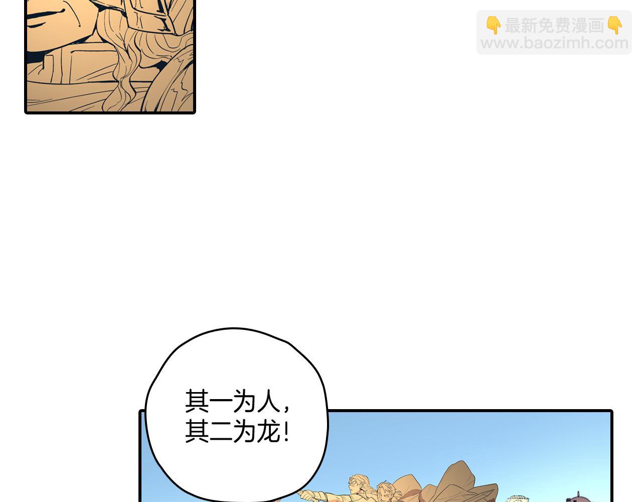 第1话 屠龙者嘉林16