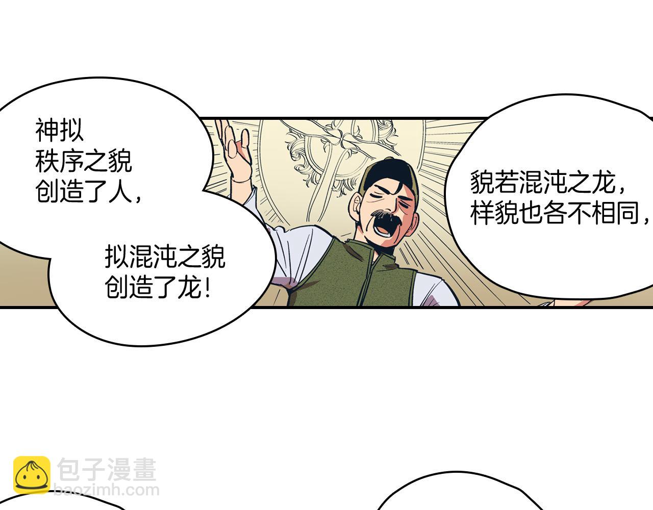 第1话 屠龙者嘉林18