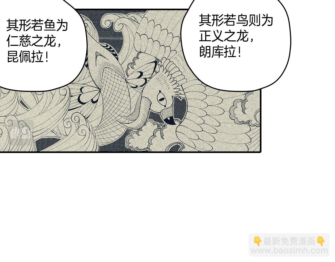 第1话 屠龙者嘉林19