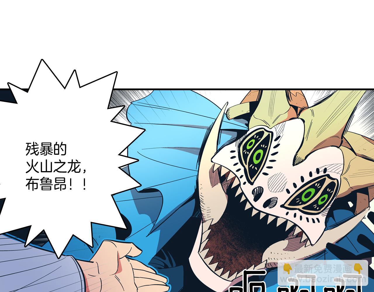 第1话 屠龙者嘉林21