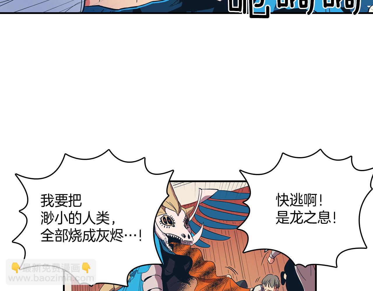 第1话 屠龙者嘉林22