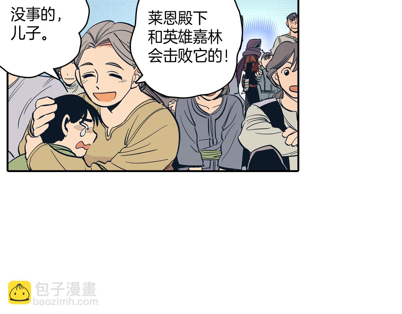 第1话 屠龙者嘉林25