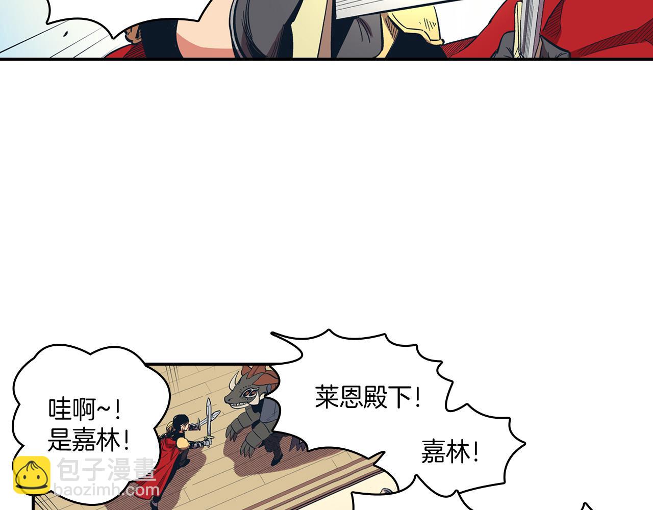 第1话 屠龙者嘉林28