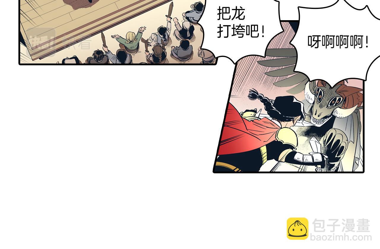 第1话 屠龙者嘉林29