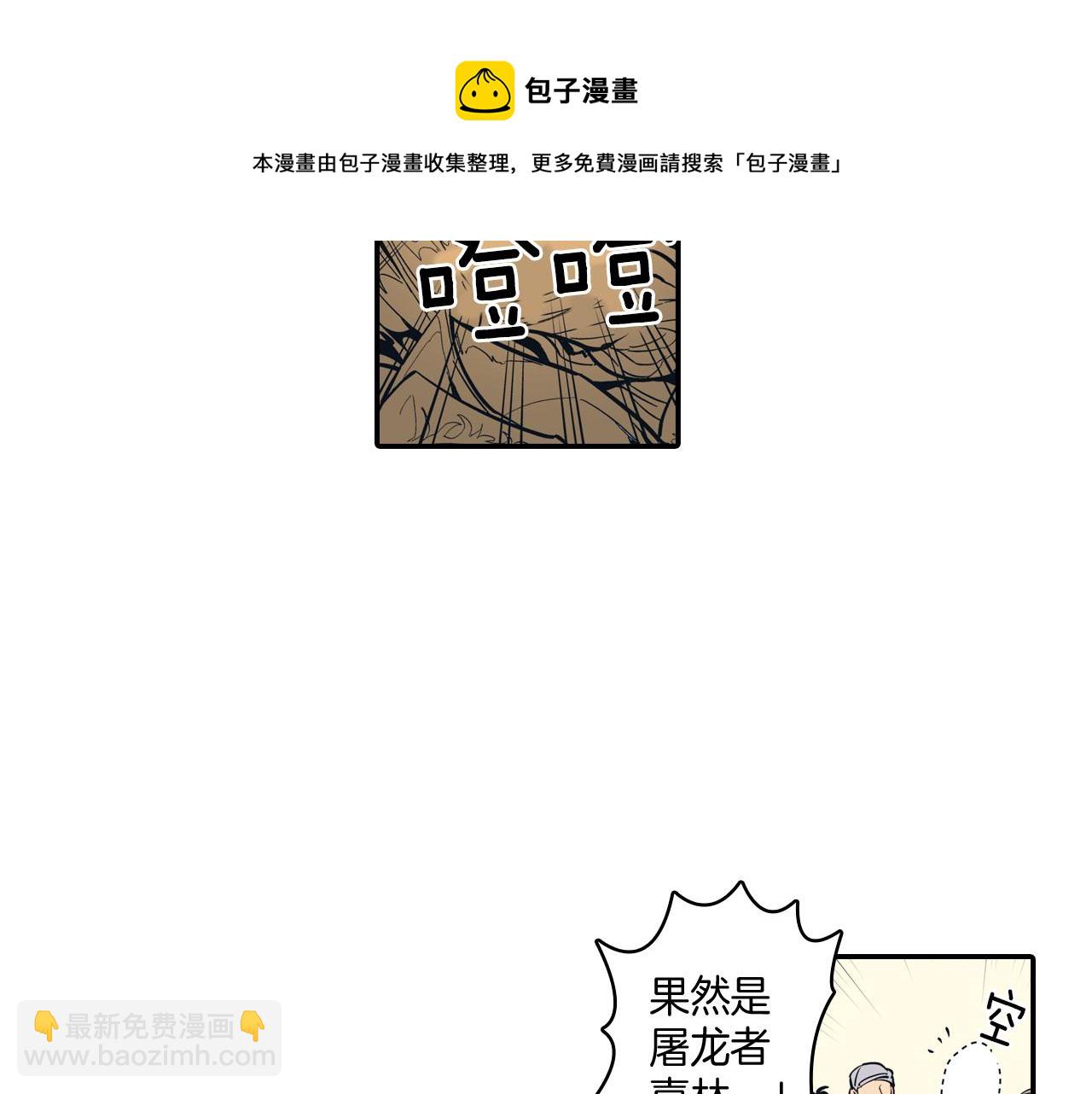 第1话 屠龙者嘉林36