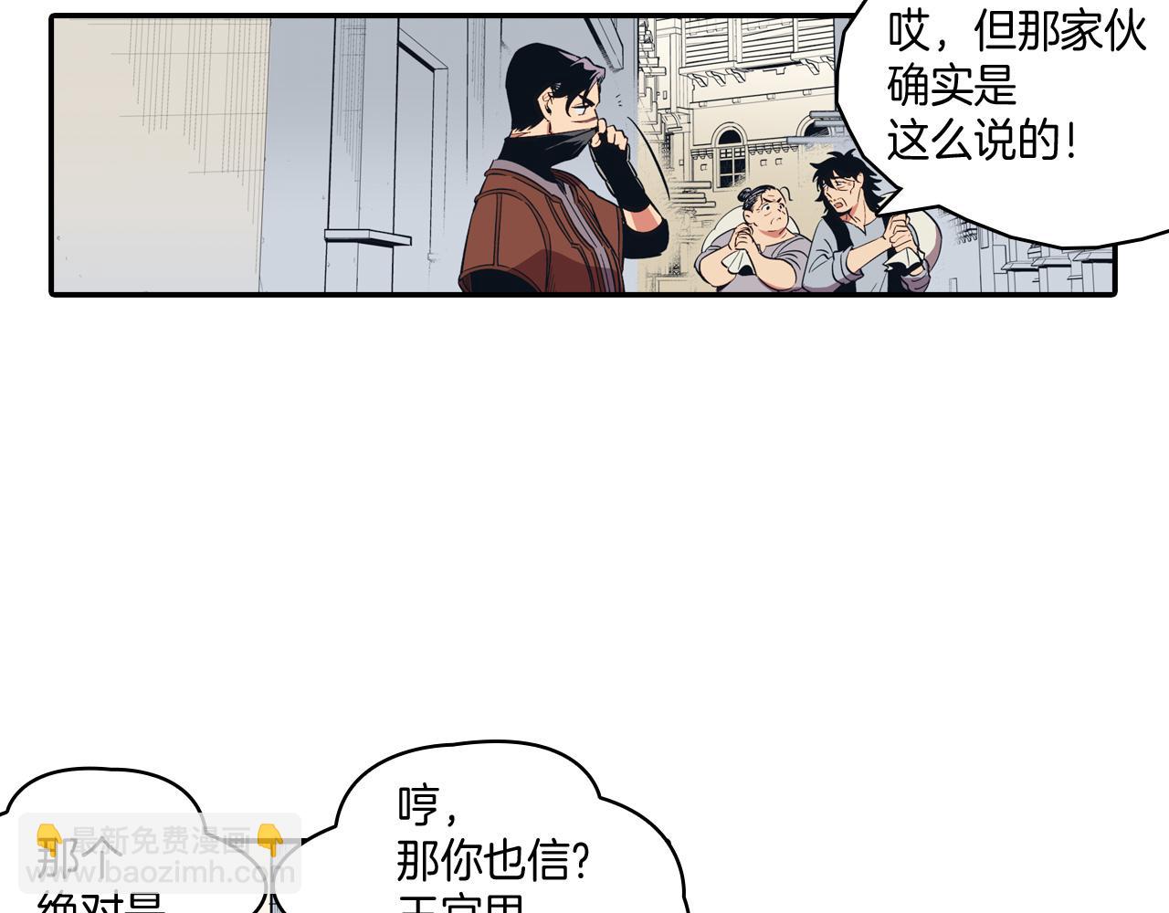 第1话 屠龙者嘉林41