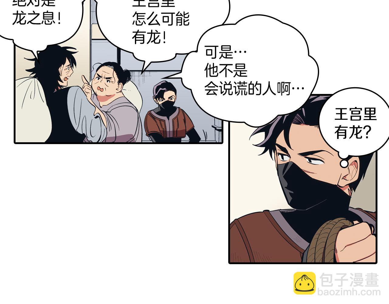 第1话 屠龙者嘉林42