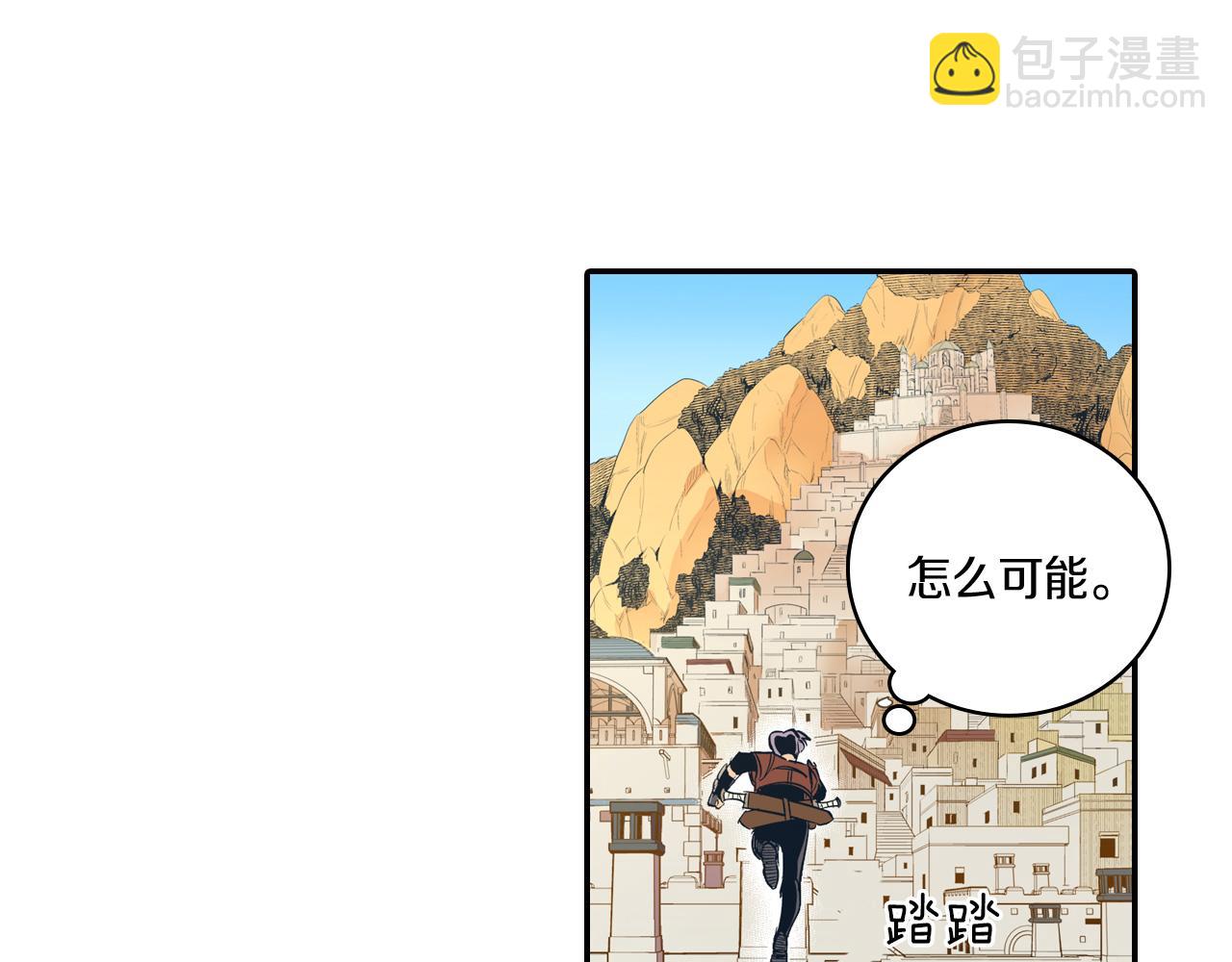 第1话 屠龙者嘉林45