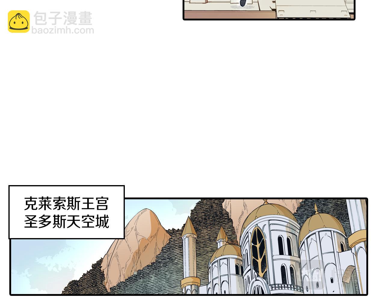第1话 屠龙者嘉林46