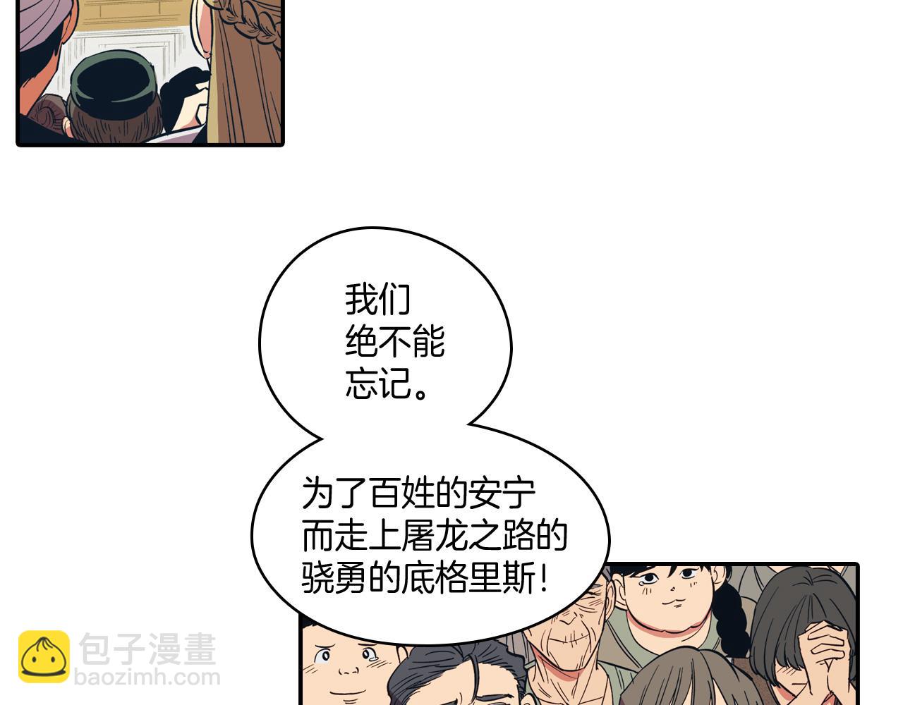 第1话 屠龙者嘉林52