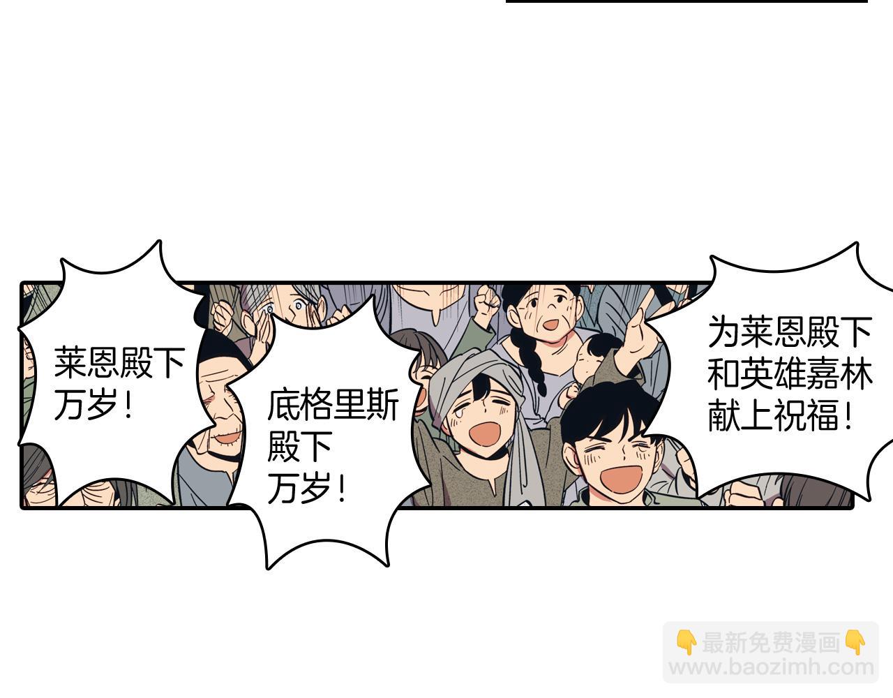 第1话 屠龙者嘉林55