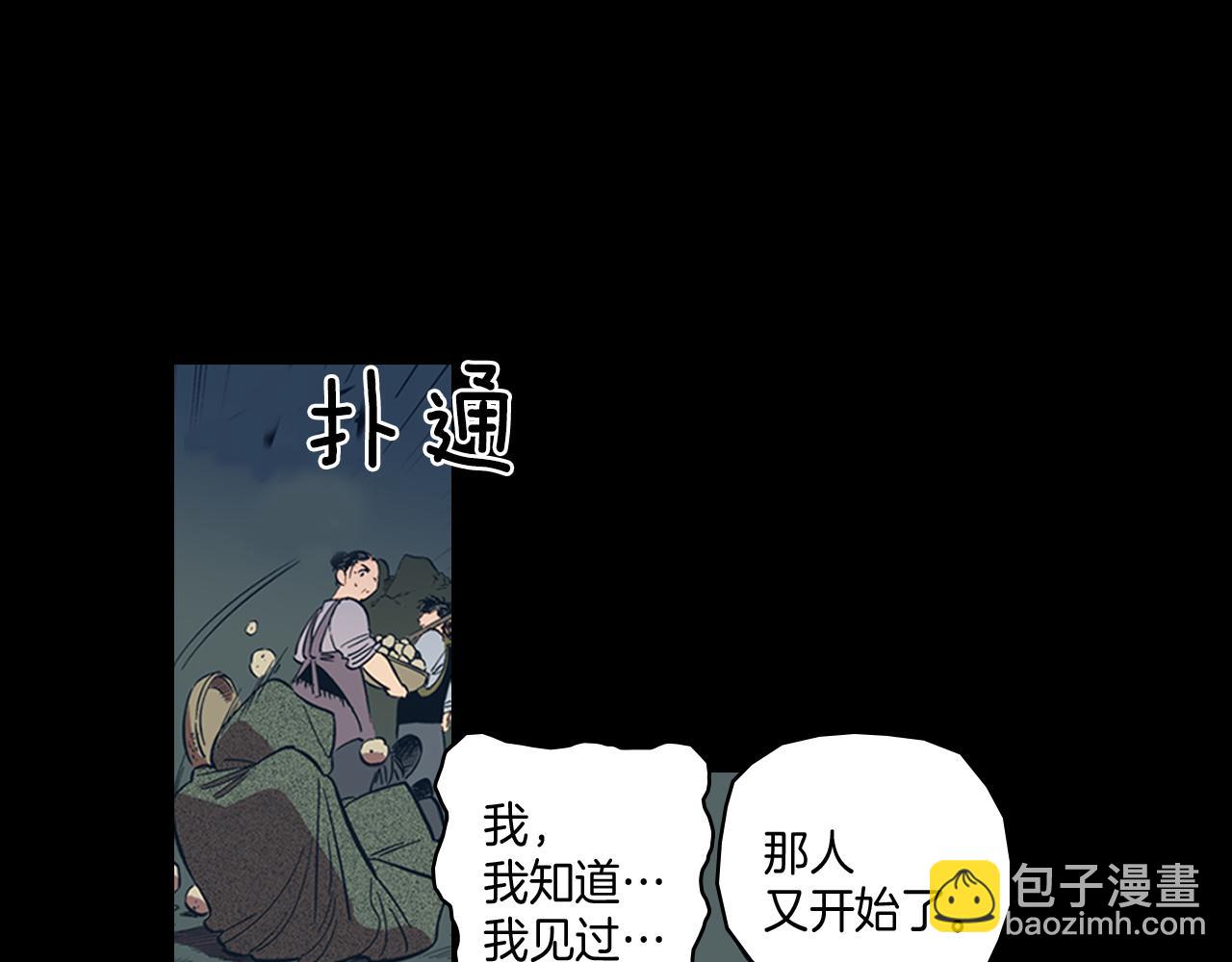 第1话 屠龙者嘉林6
