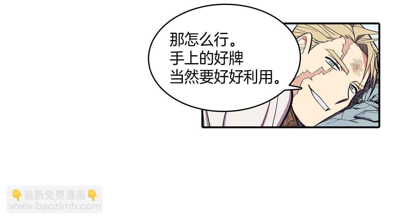 第1话 屠龙者嘉林63