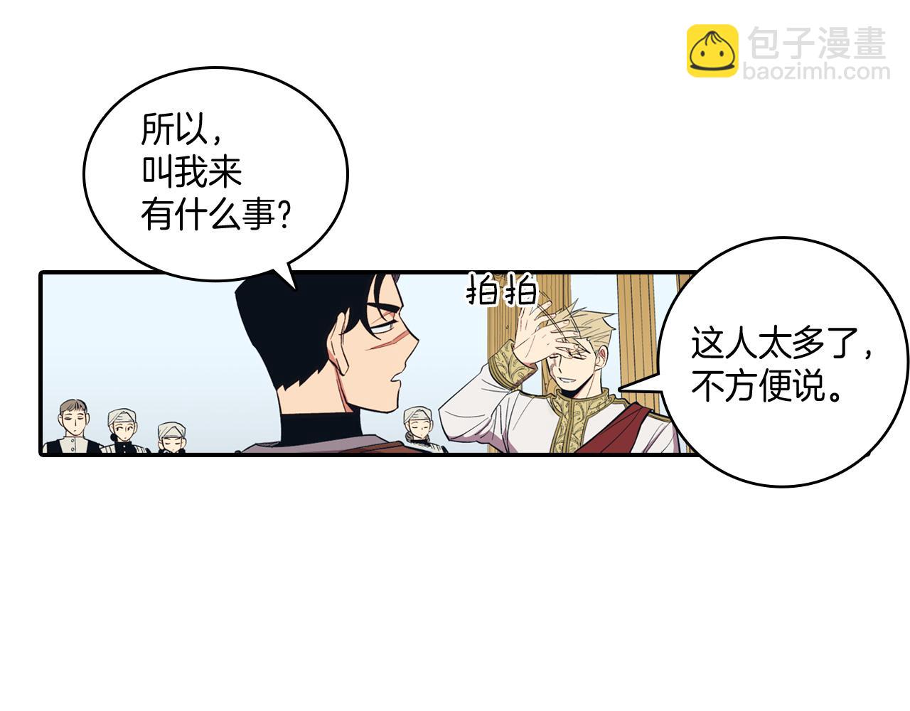 第1话 屠龙者嘉林64