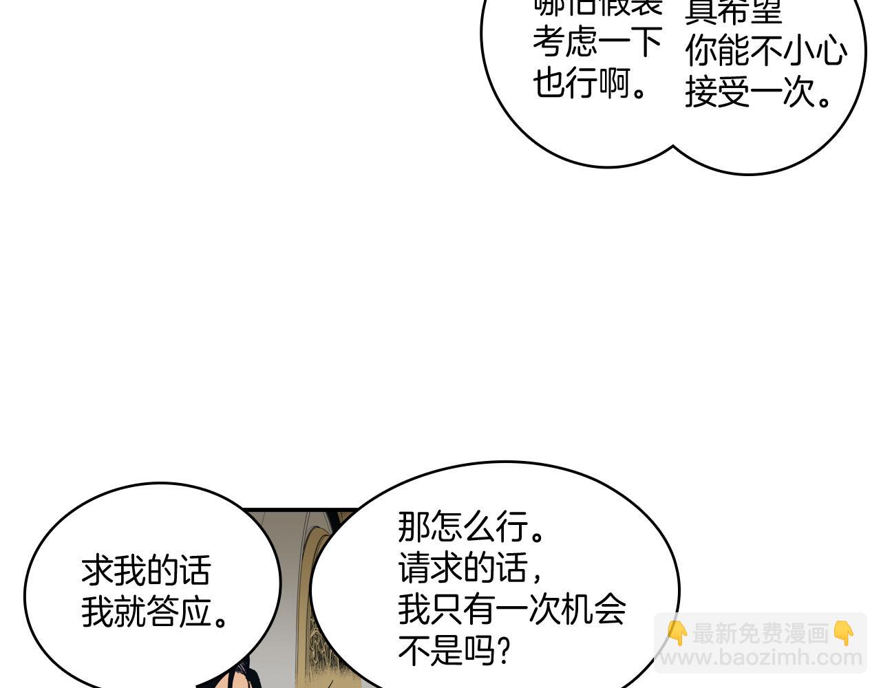 第1话 屠龙者嘉林74