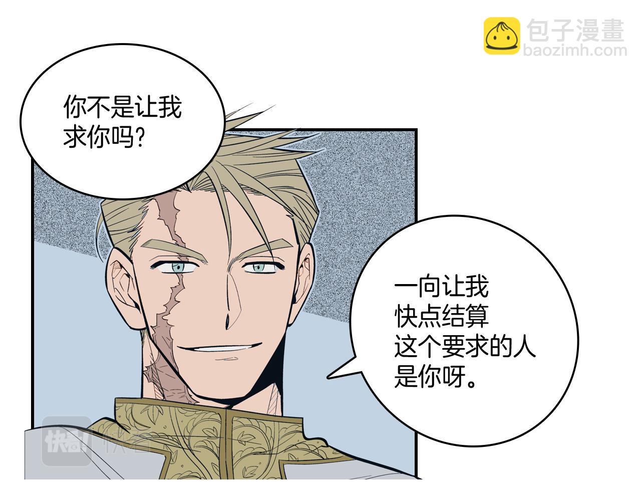 第1话 屠龙者嘉林80