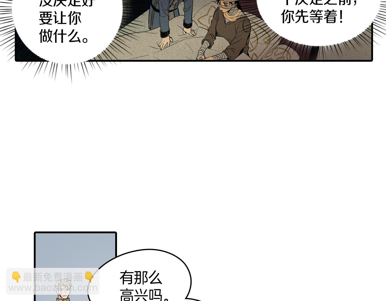 第1话 屠龙者嘉林86