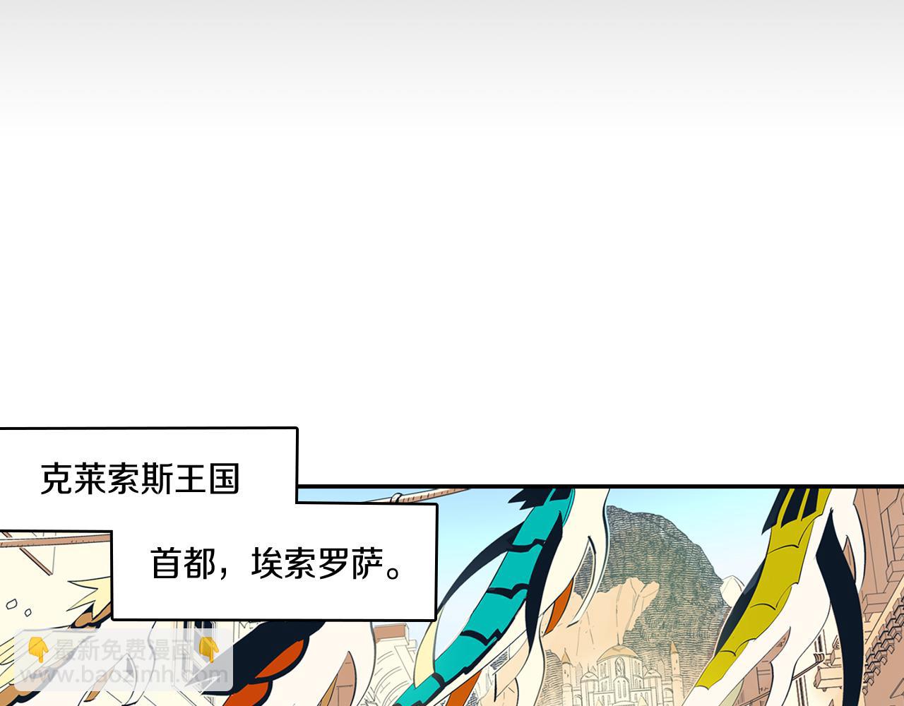 第1话 屠龙者嘉林9