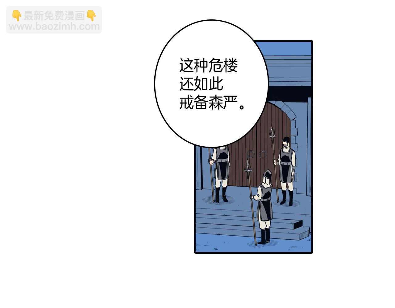 第1话 屠龙者嘉林94
