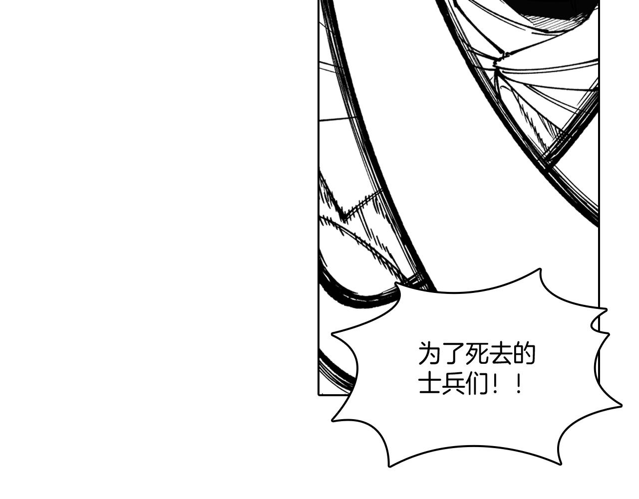 第18话 诛龙之战84