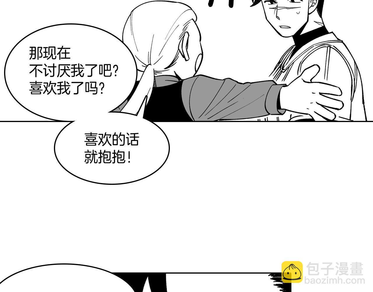 第23话 我不讨厌你4