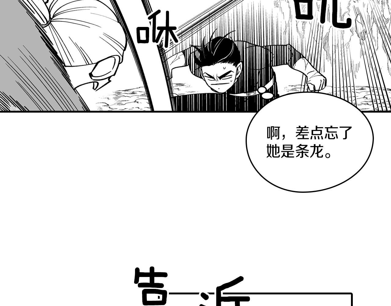 第33话 成为出色的龙21