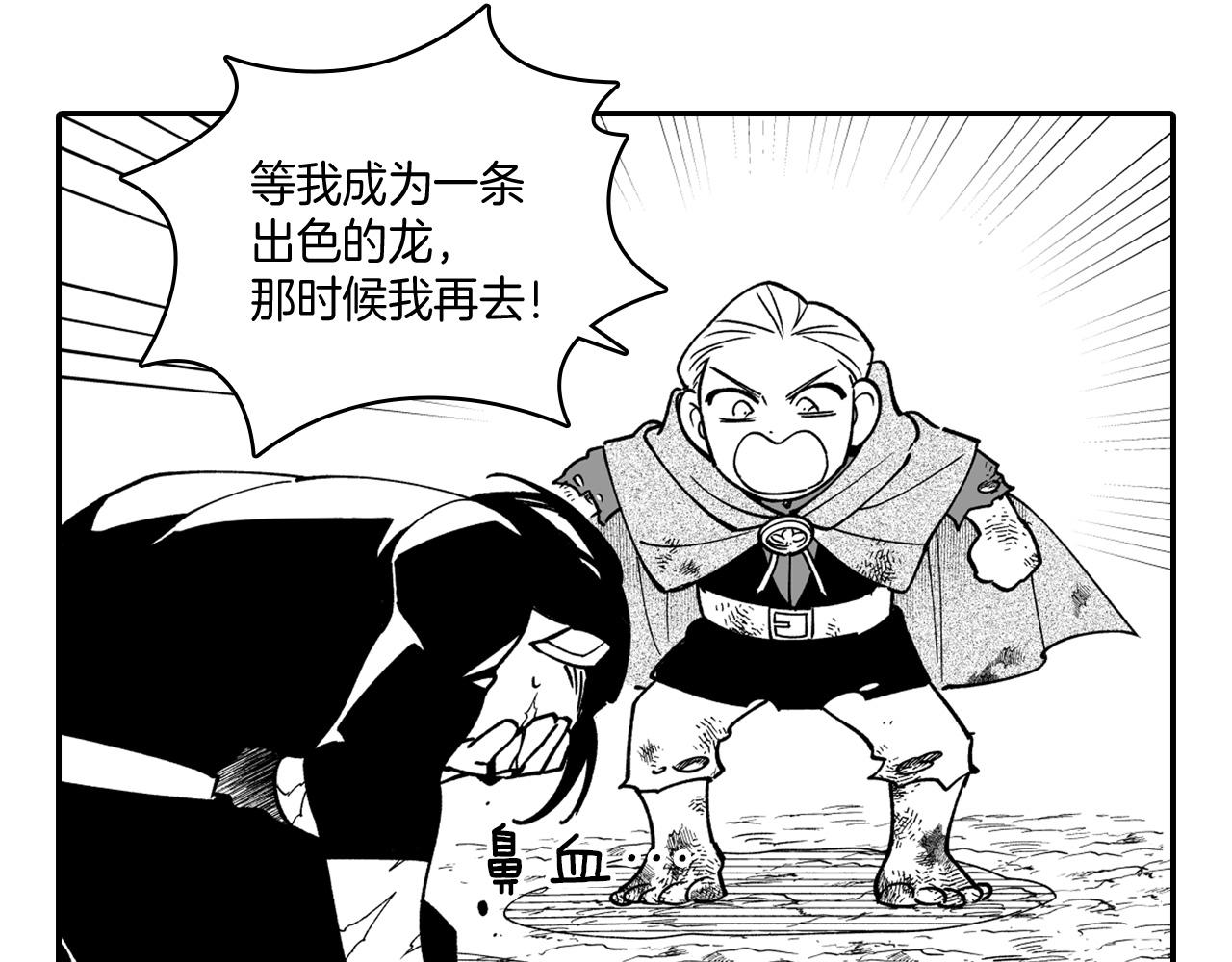 第33话 成为出色的龙49