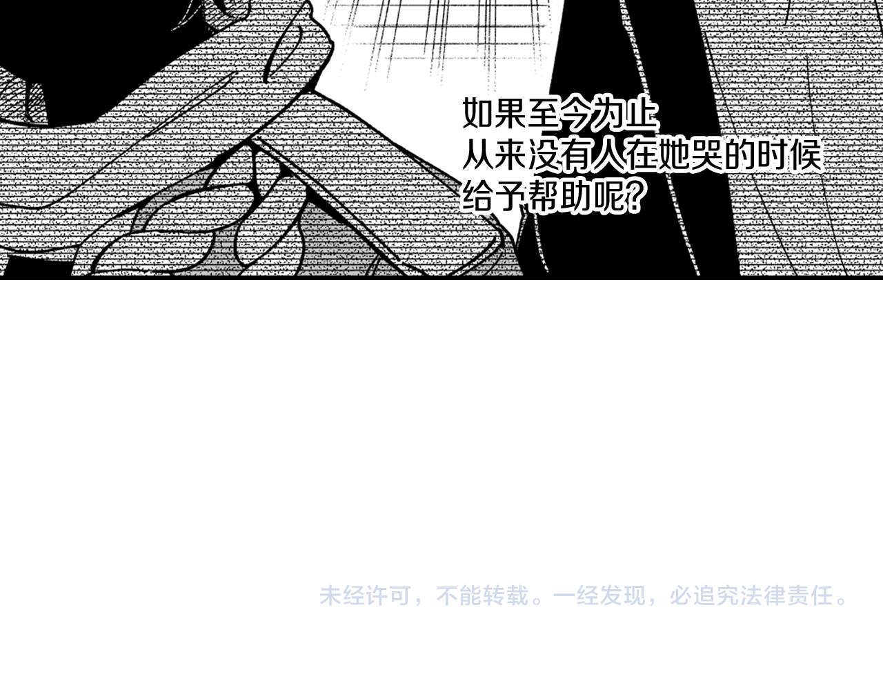 第33话 成为出色的龙82