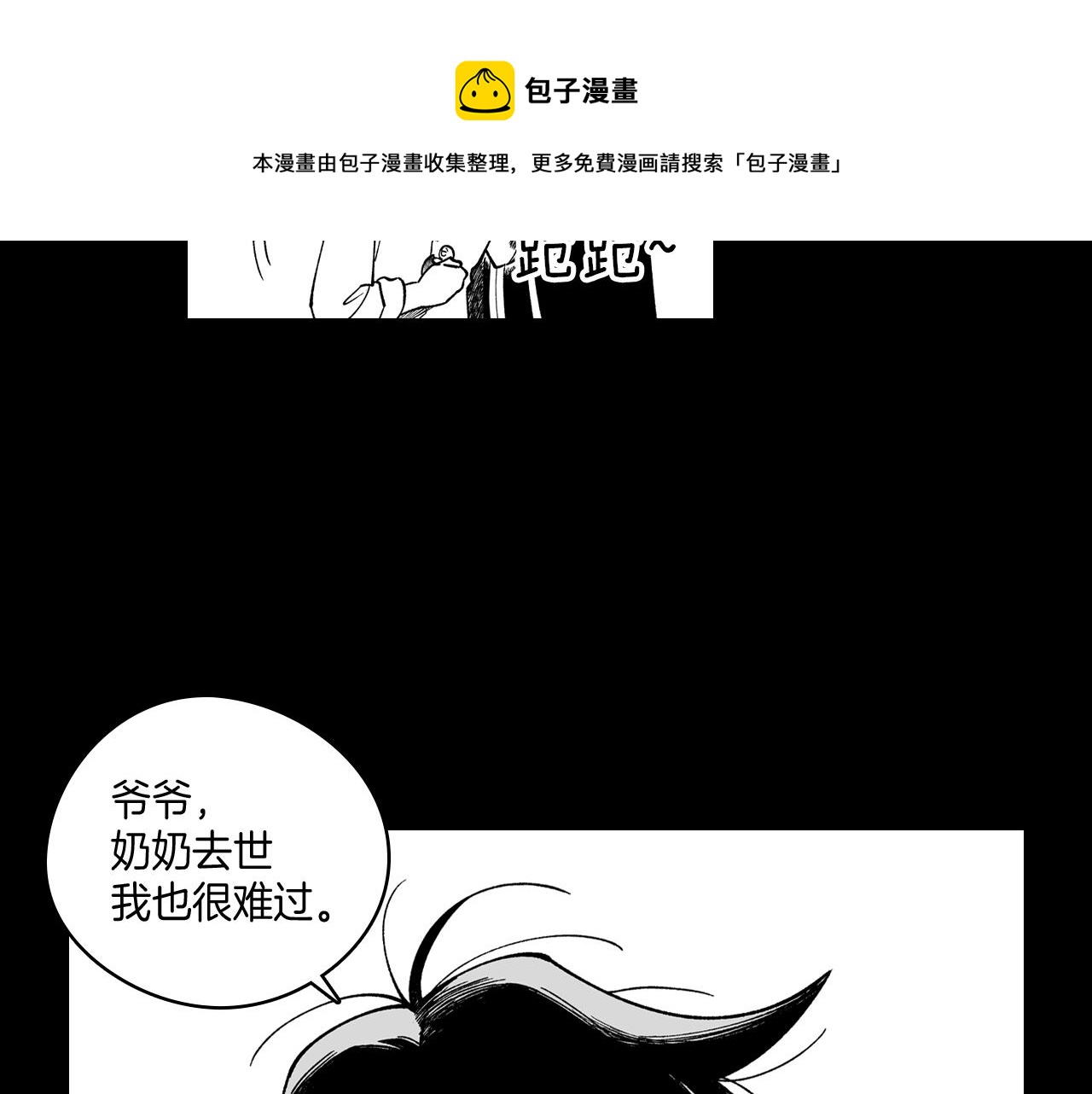 第56话 可怕的人10