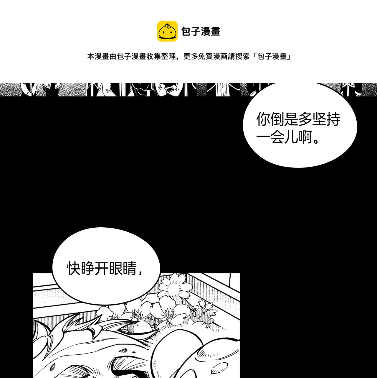 第56话 可怕的人20