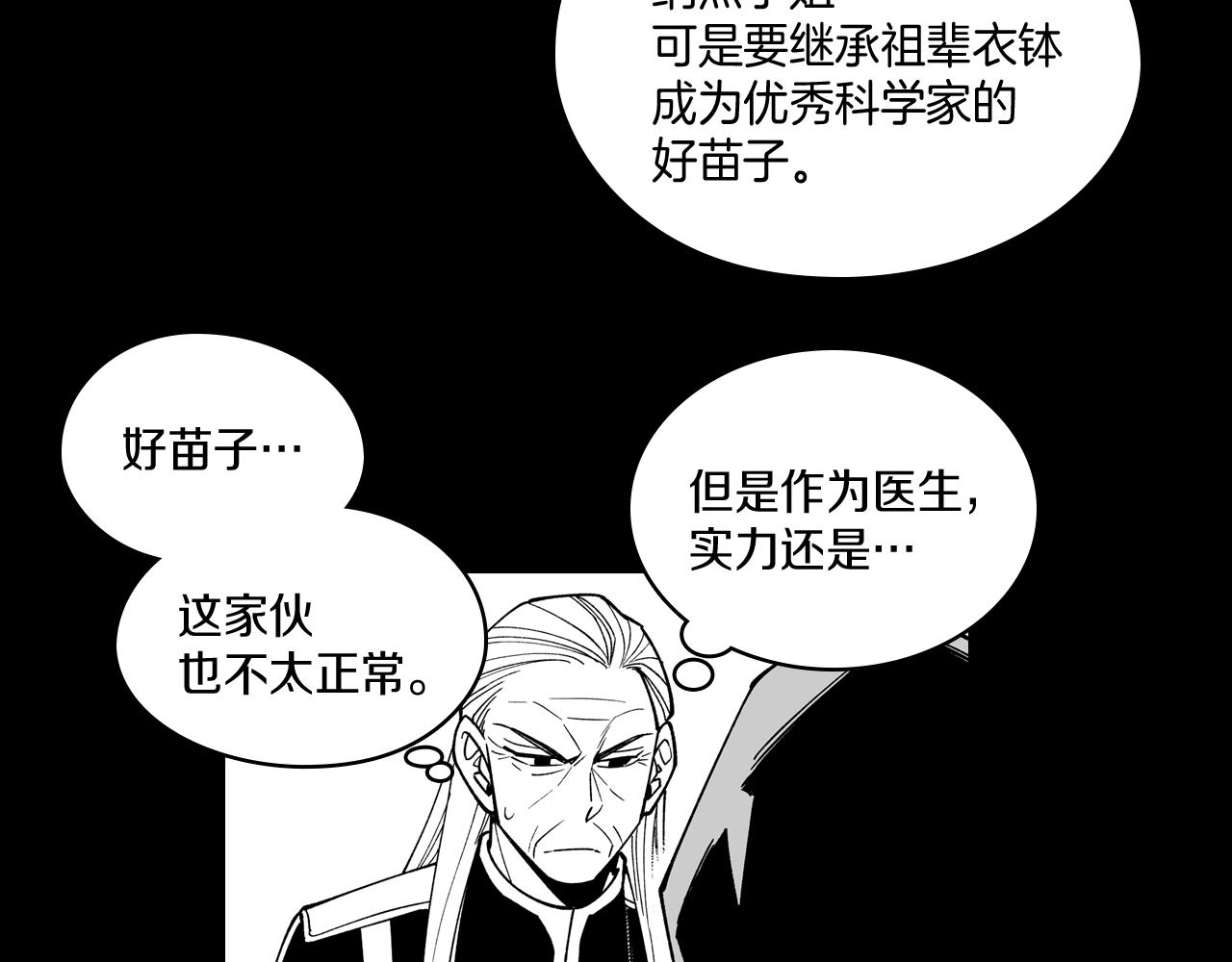 第56话 可怕的人36