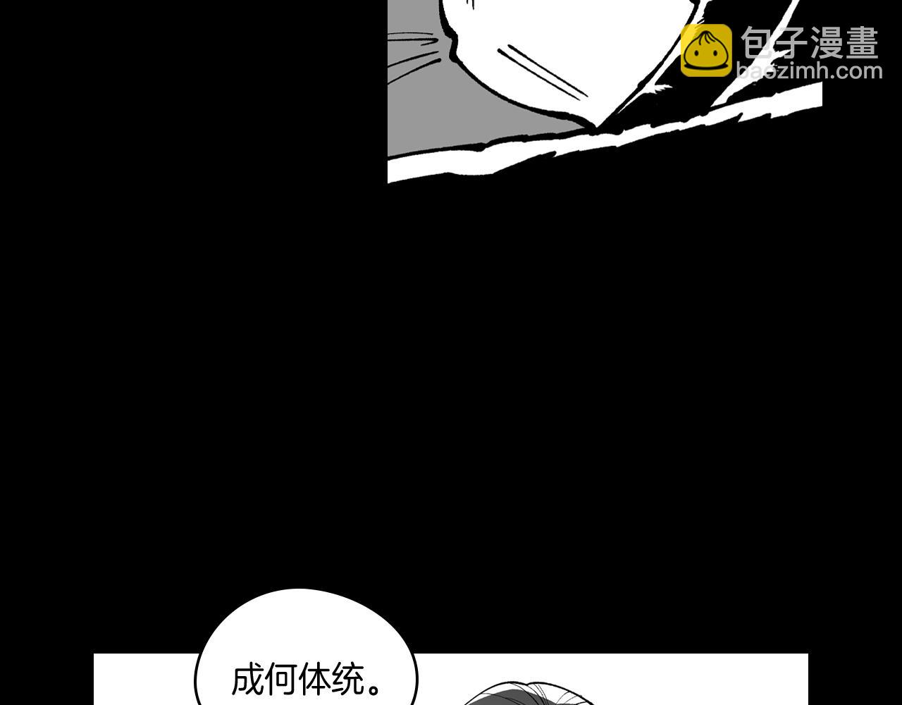 第56话 可怕的人4