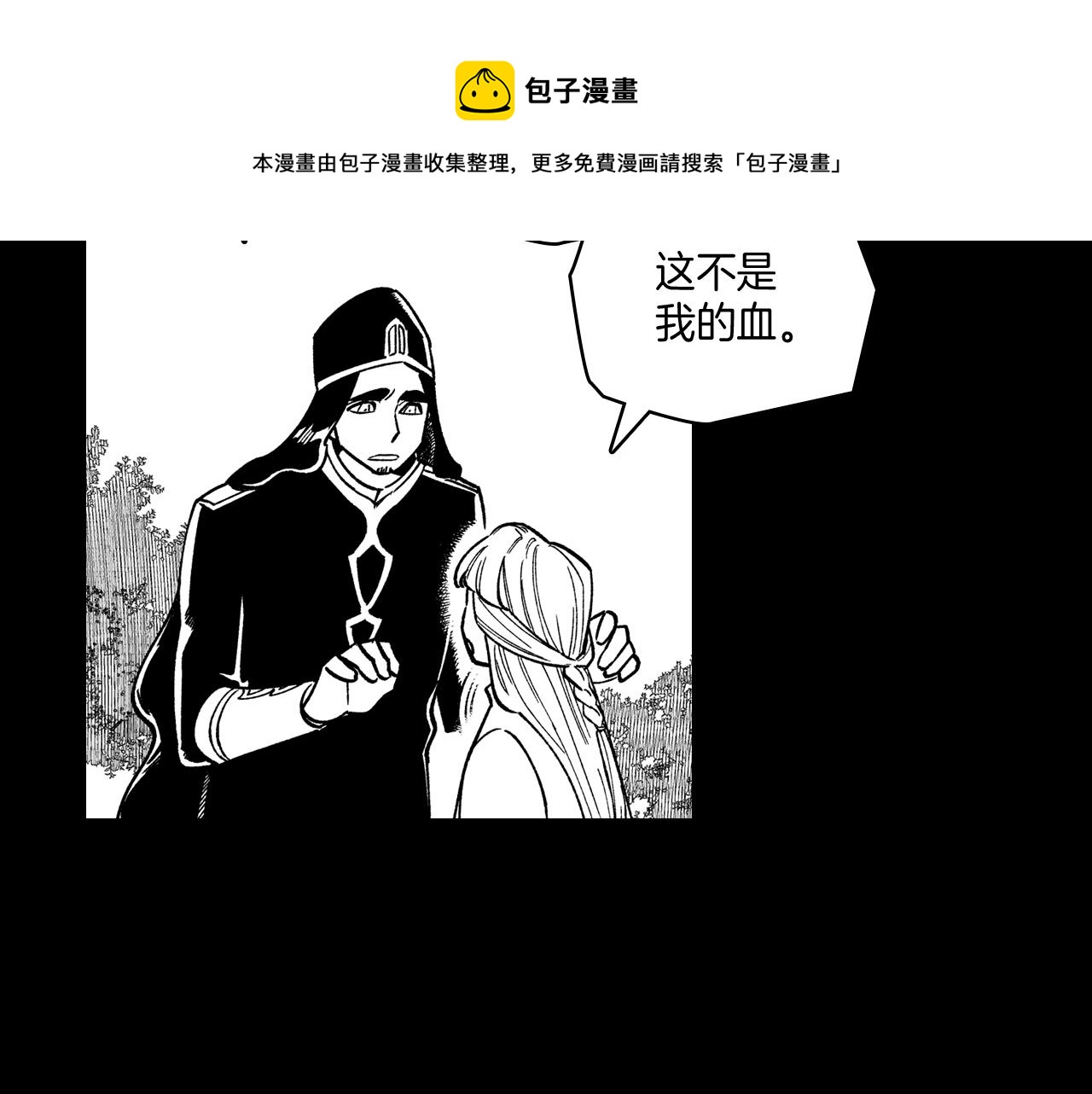 第56话 可怕的人40