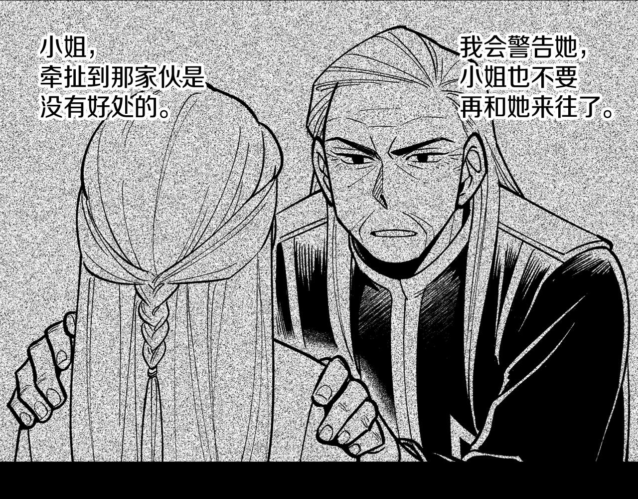 第56话 可怕的人53