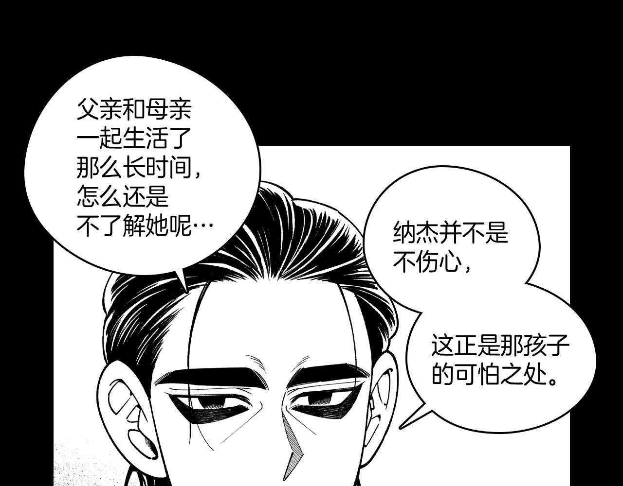 第56话 可怕的人71