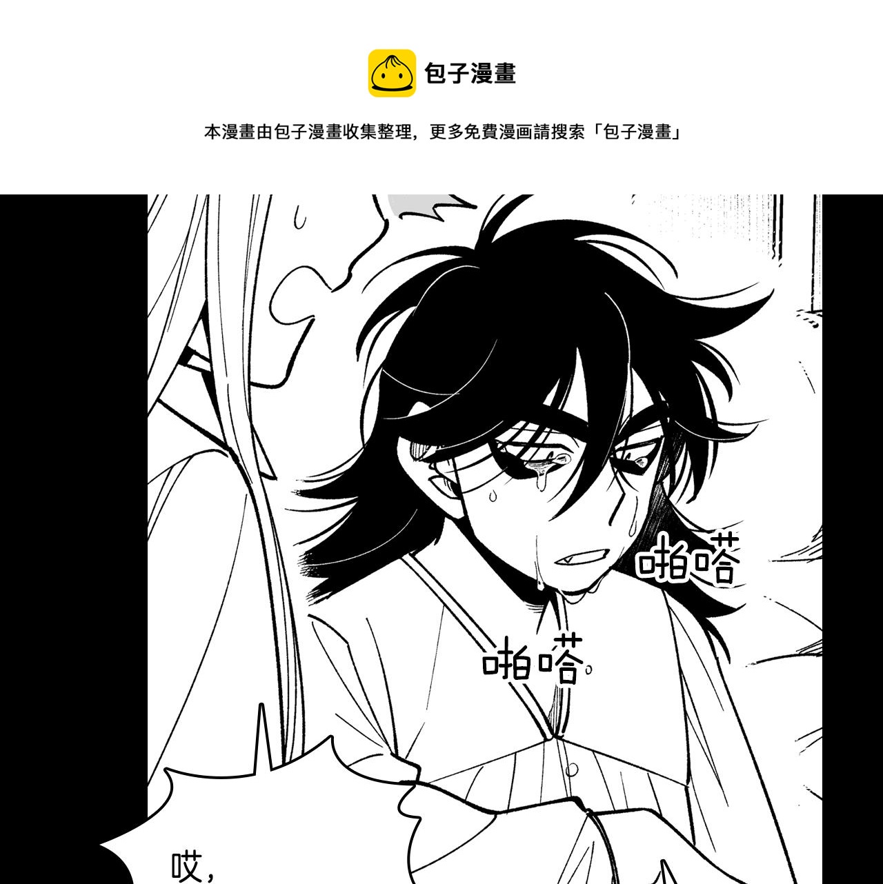 第56话 可怕的人84