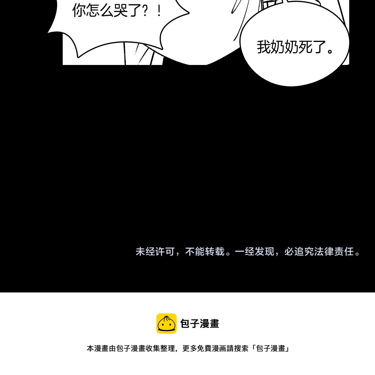 第56话 可怕的人85