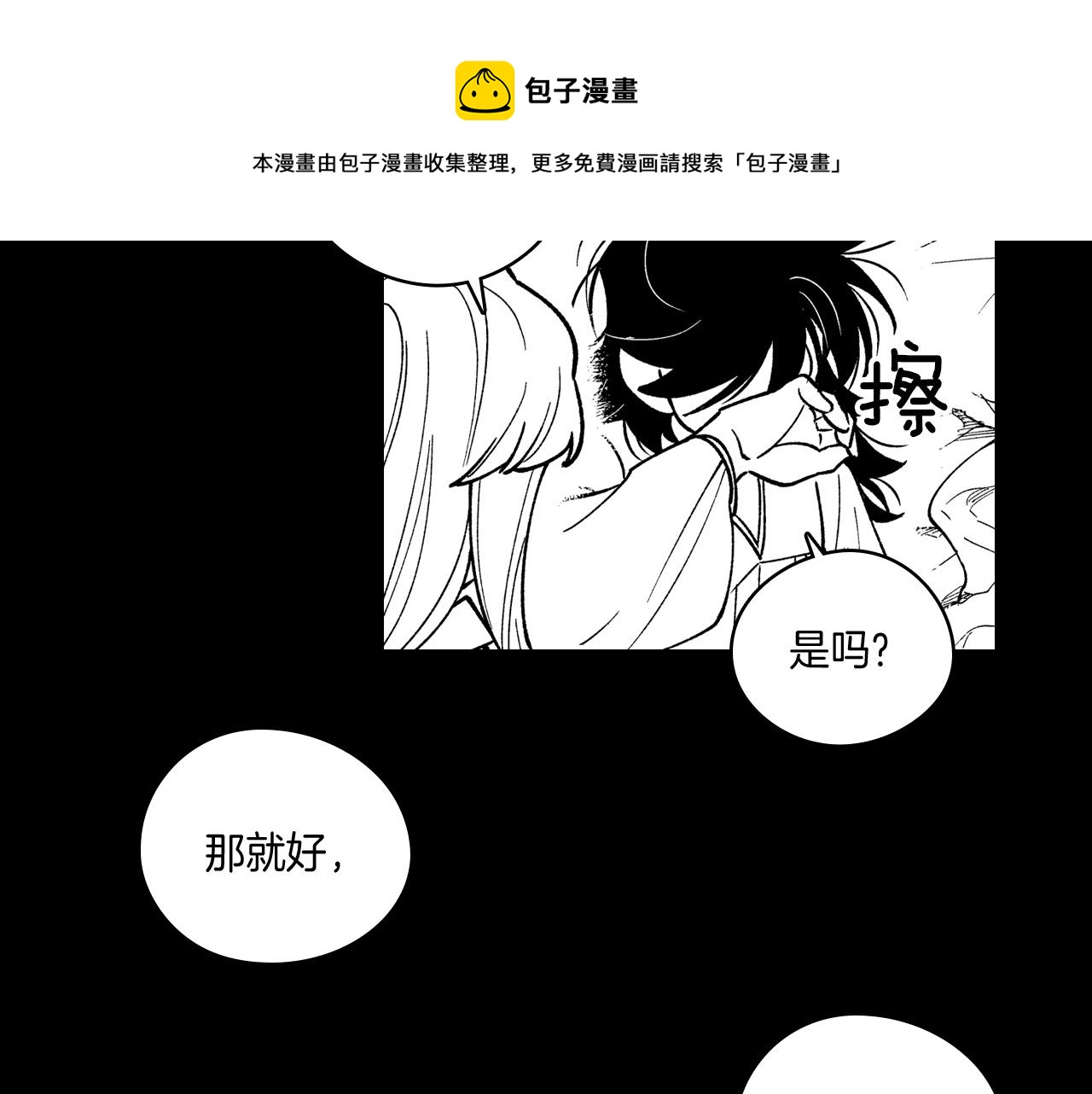 第57话 共犯10