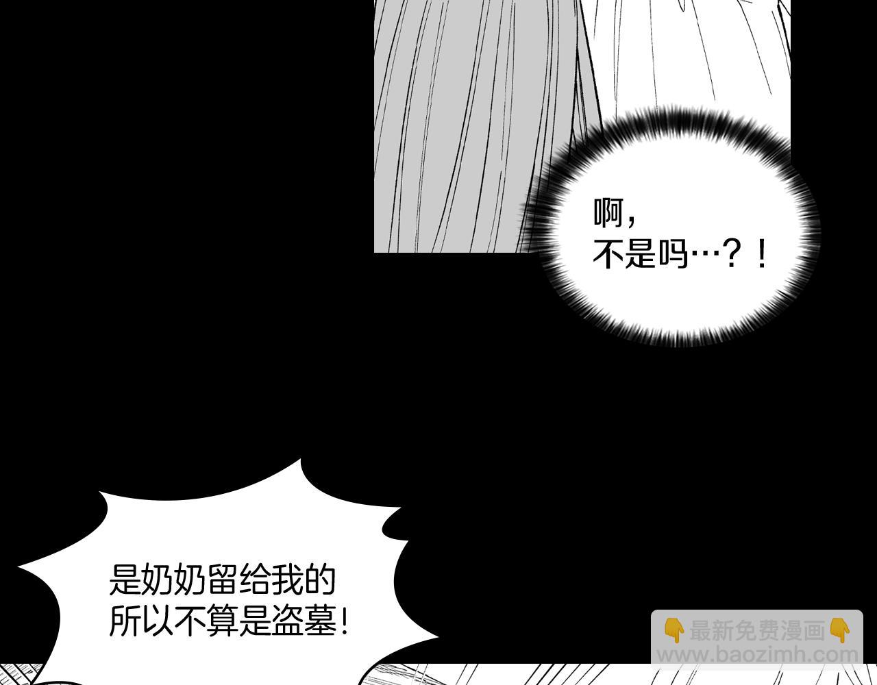 第57话 共犯22