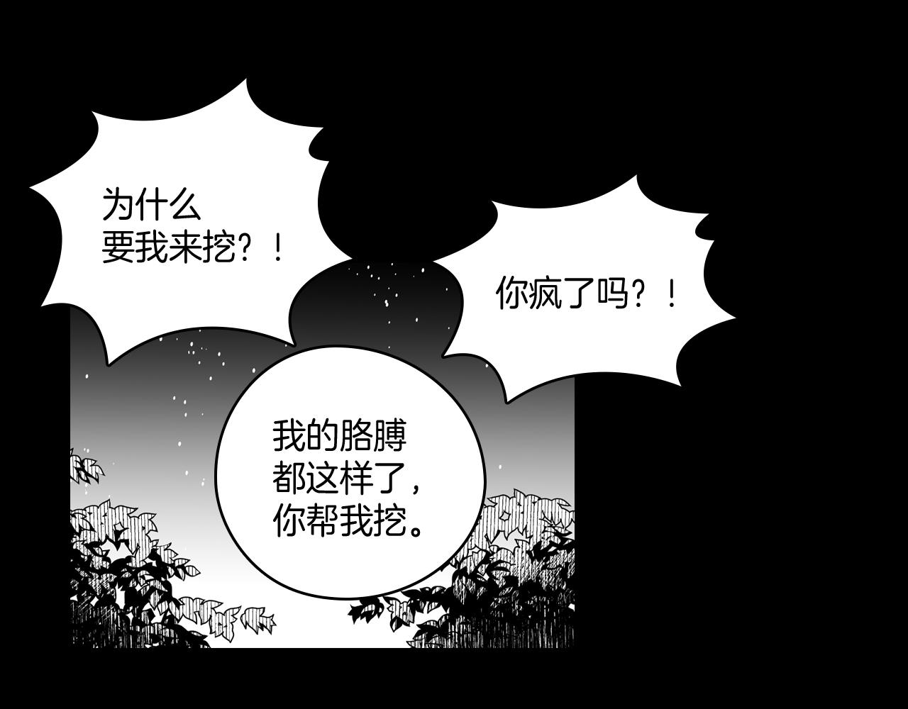 第57话 共犯24